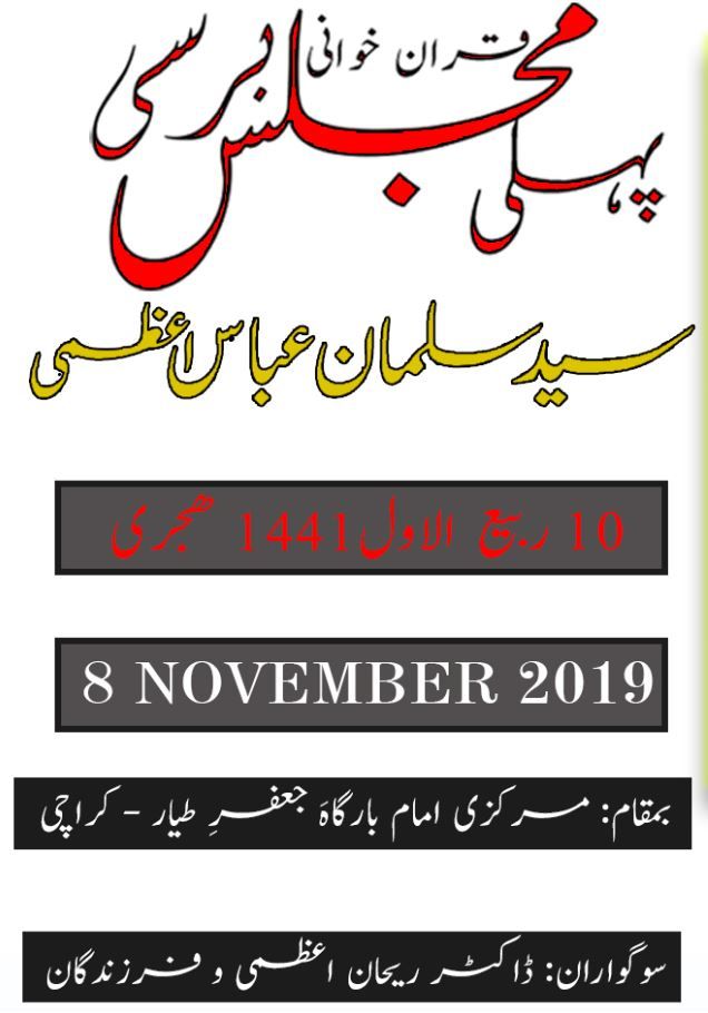 1st Majlis-e-Barsi Syed Salman Abbas Azmi 8th November 2019 - Markazi Imam Bargah Jaffar-e-Tayyar - Karachi